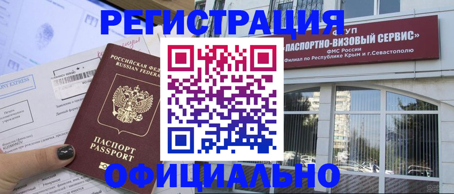 прописка поиск в Черкесске