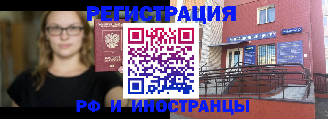прописка поиск в Черкесске