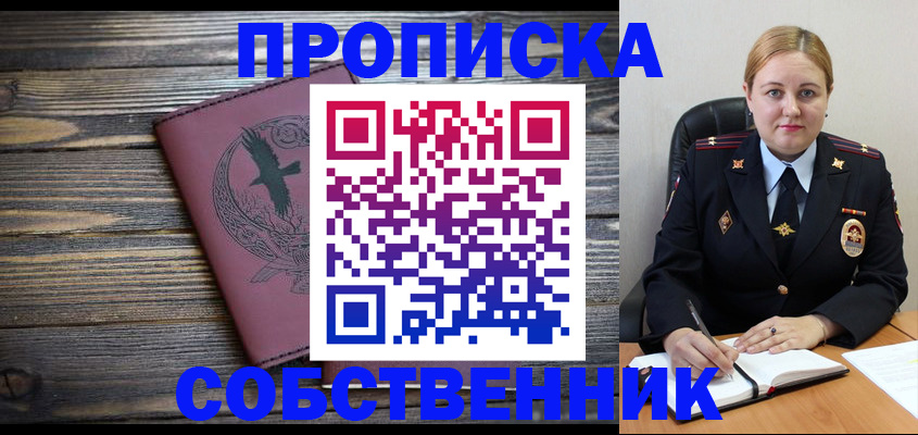 прописка для военкомата в Черкесске