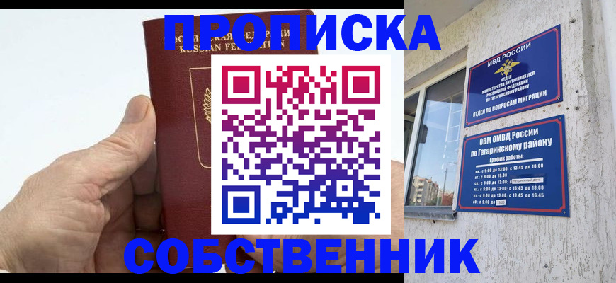 прописка штамп в Черкесске
