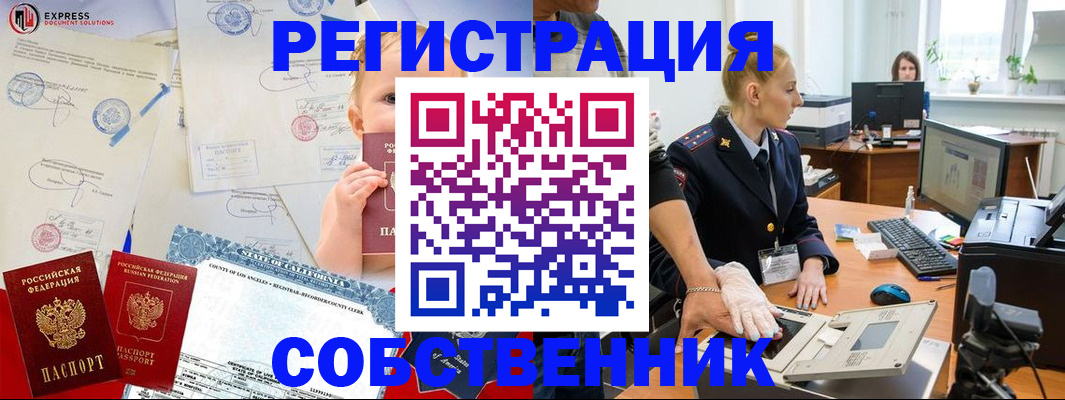 временная регистрация для всех в Черкесске