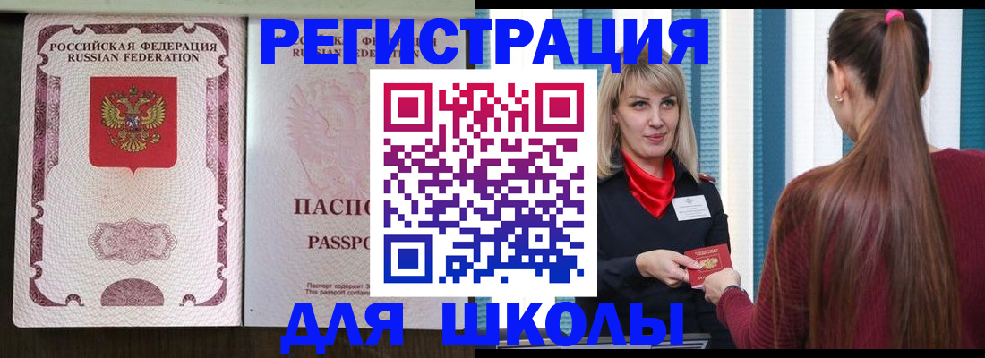 временная регистрация в Черкесске