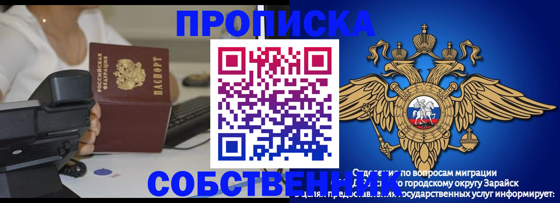 временная регистрация для всех в Черкесске