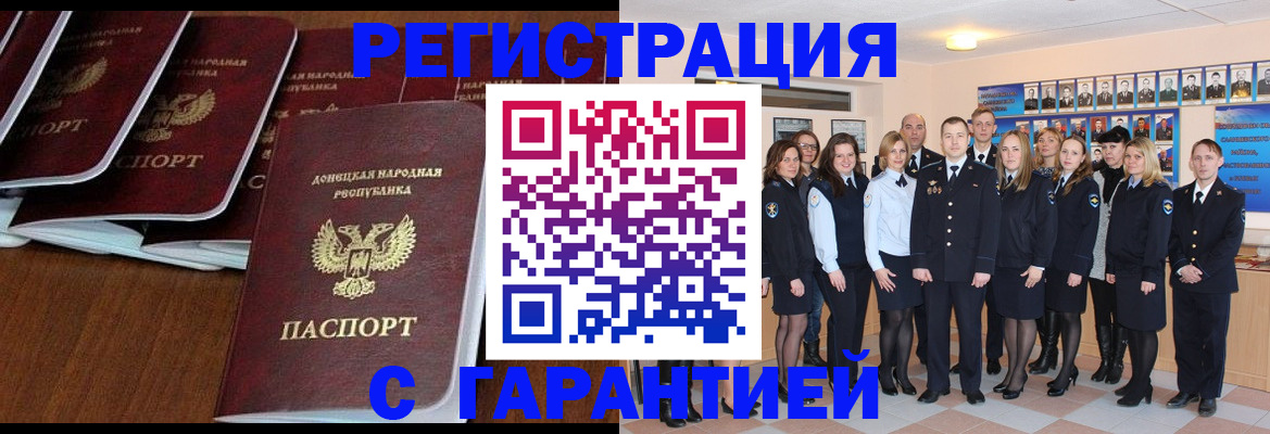 прописка иностранных граждан в Черкесске